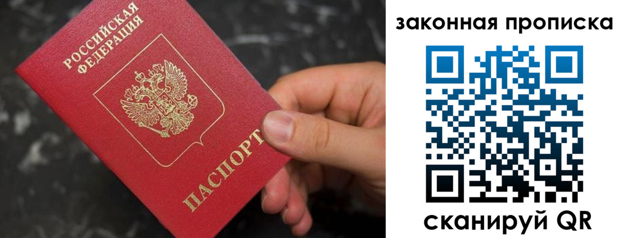 прописка в квартире в Полысаево