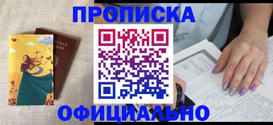 найти адрес прописки в Полысаево