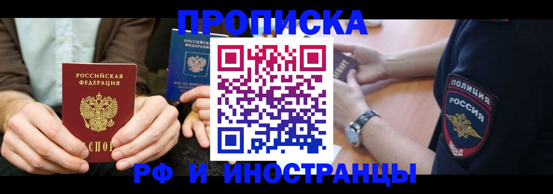 где прописаться в Полысаево
