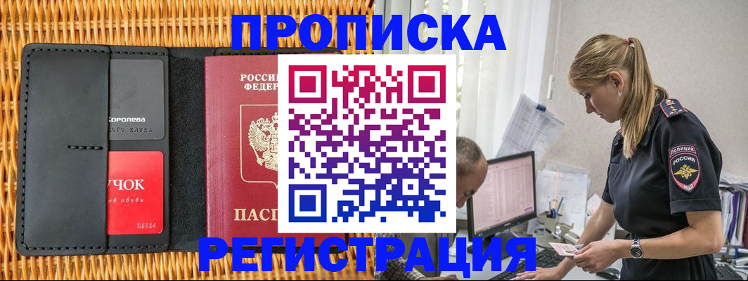 регистрация в Полысаево