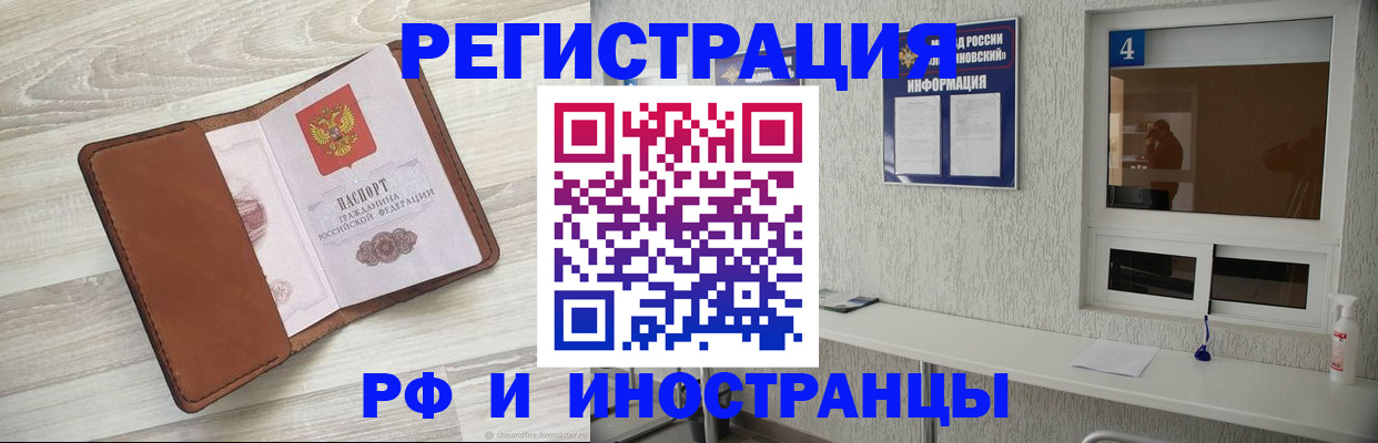 временная регистрация поиск в Полысаево